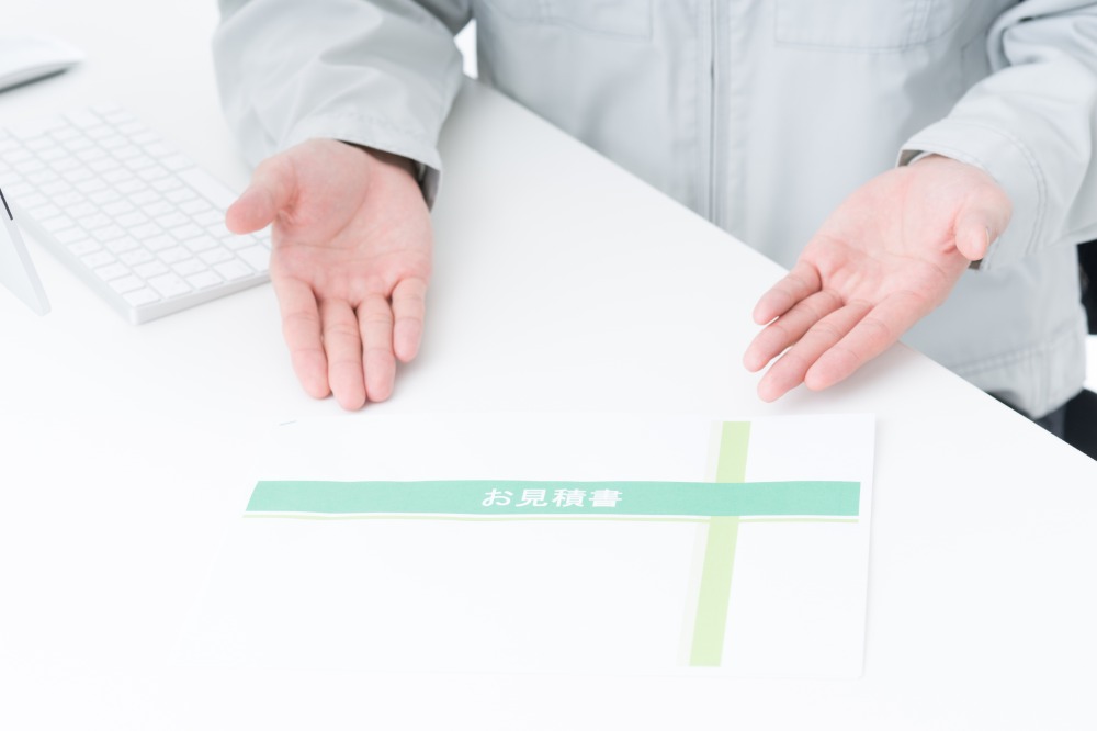 Step.3 お見積書作成